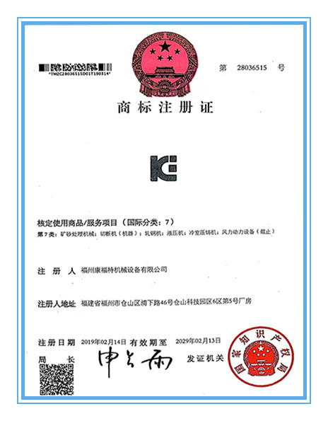 商标注册证logo