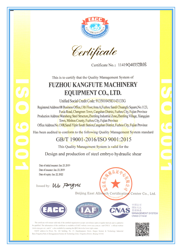 质量管理体系国际认证
